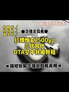 红蜂pro如何用电脑升级固件