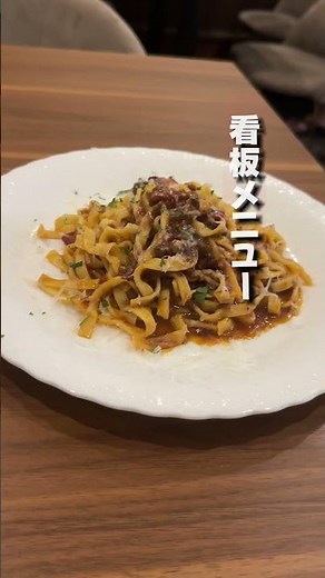 ✍️新宿グルメをご紹介！日本一美味しいボロネーゼ？！📍新宿御苑前『エーデルワイス』#新宿グルメ #新宿ランチ