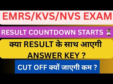 EMRS KVS-NVS TIER-2 RESULT UPDATE | ANSWER KEY 2026 | KVS INTERVIEW | CUT OFF 2026