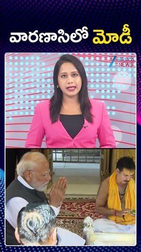 PM Modi performs darshan and pooja at Shri Kashi Vishawanath temple | వారణాసిలో మోడీ | ZEE News