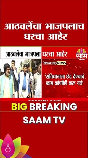 रामदास आठवले यांचा भाजपलाच घरचा आहेर, म्हणाले 'मुसलमान हे... ' | Ramdas Athawale On BJP