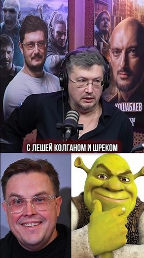SHREK VOICE OVER ➤ Kuznetsov on the differences between the original and Russian dubbing in the a...
