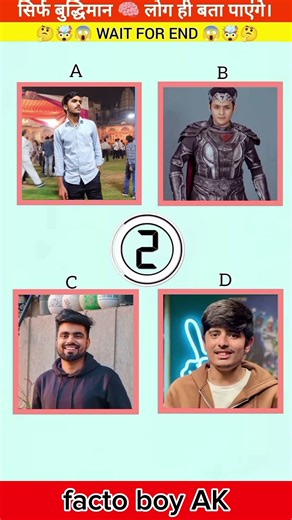 Guess voice challenge 🤯 | Dev Joshi🔥😱#shortsfeed #shorts #ytshorts #viral