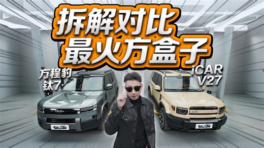 钛7凭什么比V27更成熟？四个维度有差距