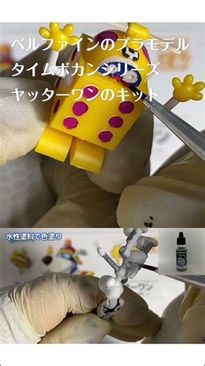 【45秒塗装】ヤッターワン付属メカを筆塗り！オモッチャマ＆ワニメカを水性アクリルで彩色