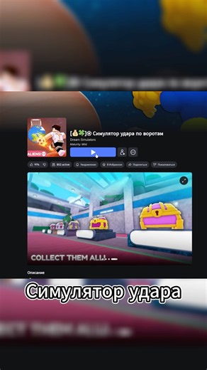 Сыграл в ещё 15 футбольных режимов Roblox и расставил их от ЛУЧШЕГО к ХУДШЕМУ | Часть 3⚽️🏆🎮