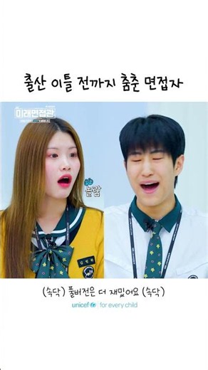 "90살이 되어도 춤출 거예요?" 허니제이에게 어린이가 묻다 ㅣ 미래면접관 EP.08