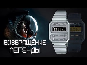 Casio A100 tribute to the Casio F 100 from the movie "Alien"