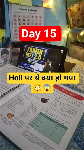 Day 15: Holi Hai… Aur Main Book Highlight Kar Rahi Hu 😭📚 #neet2026