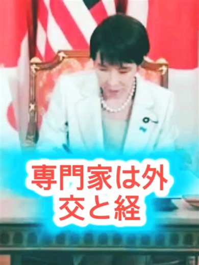 💬 Takaichi x Trump meeting causes a stir! Social media is abuzz: "Is this realistic or a betrayal...