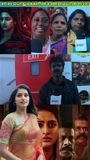 BP 180 movie review #trending #bp180movie