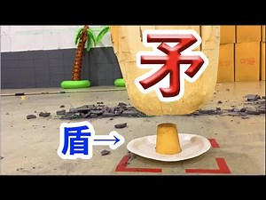 The immovable Gelatin meets the irresistible Pestle [A famous paradox]