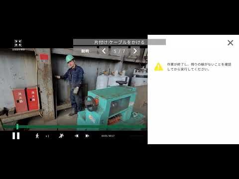 Diveでみれる動画手順書