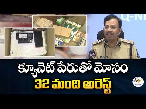QNet Scam Busted at Hyderabad | 32 Arrested in Multi-State Raids