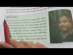 Class 7 Social Science Chapter 7 - অসমৰ সম্পদ | Extra Question answer Assam |