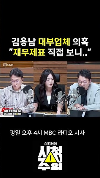 [Viewer Discretion Advised] Park Young-sik’s sharp rebuke regarding Kim Yong-nam’s loan shark all...