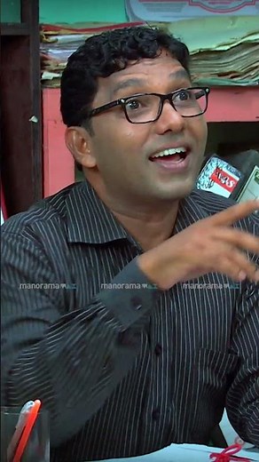 പഞ്ചായത്ത് ഓഫീസിലാണോ ബാക്കി ചോദിക്കുന്നെ...😯! | manoramaMAX | Marimayam