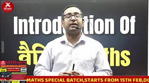 2.1K views · 99 reactions | Introduction of Vedic Math  #vedicmaths #vedic #maths #mathstricks #mathsbyrahulsir #vatican_institute | Neha Mam English | Facebook