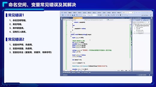 1：22-02.6【编程要素】2代码折叠指令region的使用.mp4