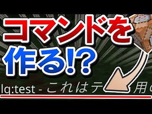 [Shocking] What is "CustomCommand" that lets you create your own commands? Explaining the overvie...