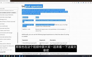 Power Automate Desktop if条件判断的使用方法 - 抖音