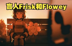 【Undertale漫配/中文字幕】Frisk不想回家的原因