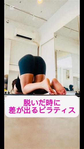 ピラティス女子#足裏#ヨガ#マッサージ#shorts