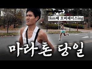 심진석 대회 당일 루틴 AtoZ ⚠️따라하지는 마세요(?)🚨