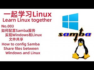 003：通过Samba服务实现windows和Linux间的文件共享