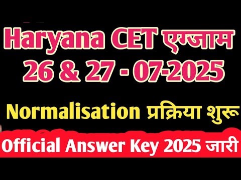 Haryana CET एग्जाम 26 & 27-07-2025 | Haryana CET Exam Normalisation 2025 | Official Answer Key जारी