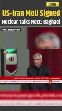 US Iran Deal: Iran And US Presidents Sign MOU, Nuclear Issue To Be Discussed Later | US Iran War