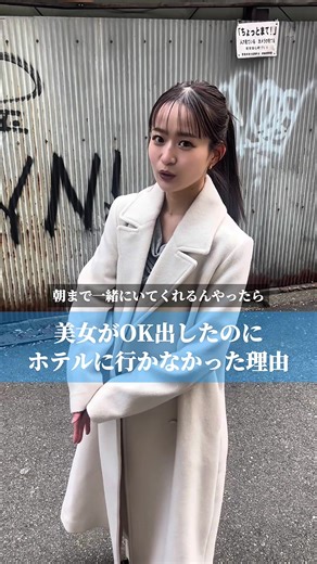 美女の誘いを断った理由 . #恋愛 #ショートドラマ #このゆめ . ［出演］ NATSUKI @NATSUKI💍🤍 . ［脚本］ 岡田 亮祐 . ［監督・制作］ 株式会社Bee Laboratory