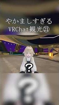 I'm not addicted #vrc #vrchat
