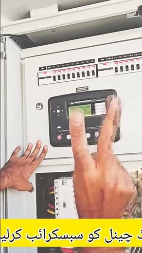 how to operate generator Synchronizing panel #electrician #electricity #electrical #freetraining