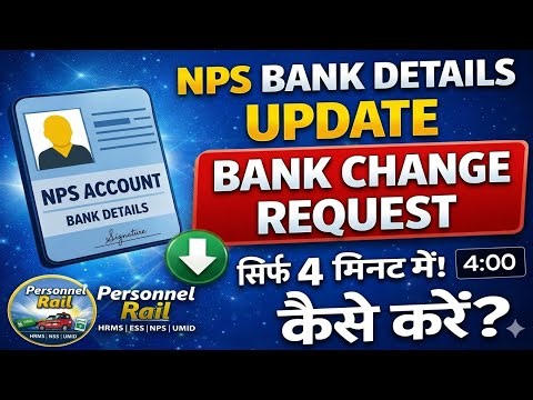 NPS Bank Details Kaise Change Kare | NPS Bank Change Request Online | NPS Account Update