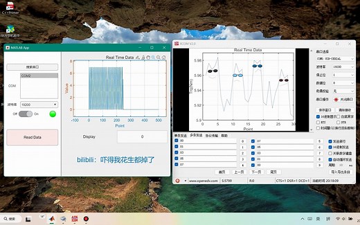 [MATLAB App Designer] 用MATLAB写一个上位机--基于串口通信