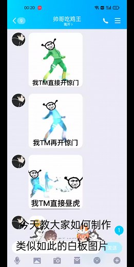 手把手教你如何制作表情包（二）