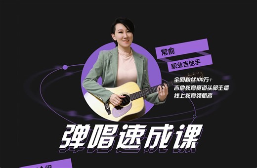 【持续更新】吉他零基础入门免费系统自学教程完整版