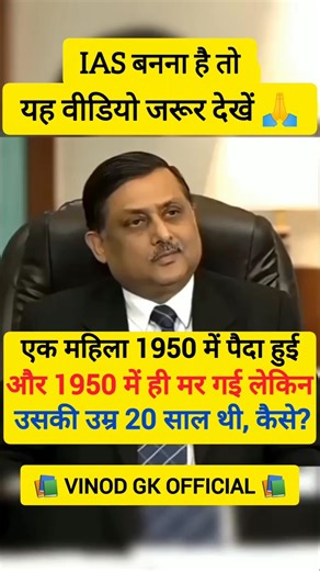 अगर आप IAS बनना चाहते हैं, तो इसका जवाब बताइए 🤷 | IAS INTERVIEW | INTERVIEW QUESTIONS AND ANSWERS