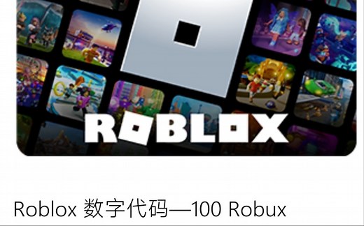 Robux 真正免费获取！(Microsoft Rewards)
