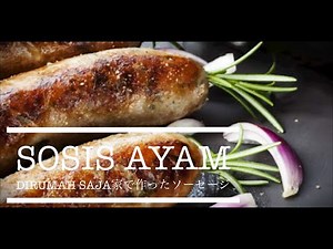 [ JAPAN FOOD #7]RESEP SOSIS ENAK JEPANG MUDAH DAN PRAKTIS(鶏肉のソーセージ レシピ）