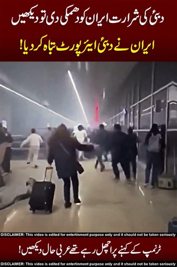 Airport Passanger Terminal 🥵👻Sakoon aya !!