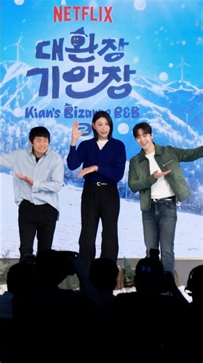 Kian’s Bizarre B&B 2: Kian84 X Kim Yeon-koung X Lee Jun-ho, ‘Total Chaos Unleashed!’