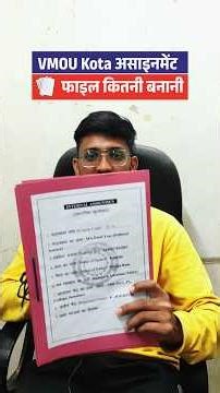 VMOU Kota Assignment 2026 File Kitni Banani Hai? | File Kaise Banaye + Front Page Guide #vmoukota