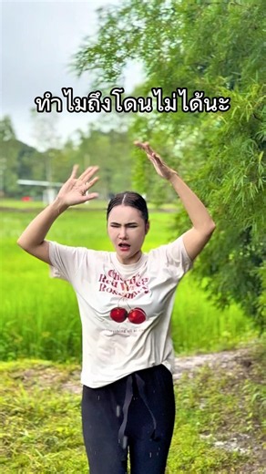 ทำไมถึงโดนไม่ได้นะ #นาบี #นาบีจิมส์