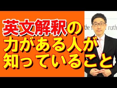 TOEIC文法合宿1172文構造の解釈ミスを起こさない上級者は何を知っているのか/SLC矢田