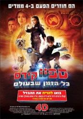 ספיי קידס 4: כל הזמן שבעולם (מדובב)