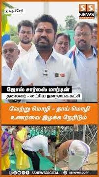 தாய்மொழி மகத்துவ மாநாடு