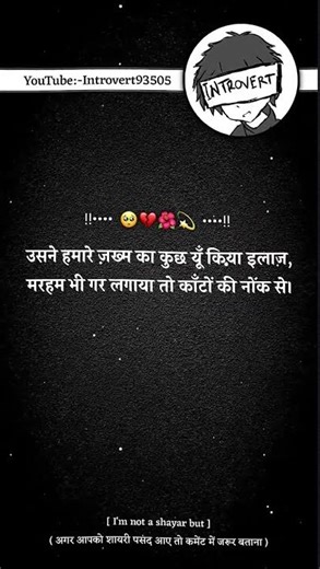सच्चाई🥀🙏💯#motivation #reality #relatable#quotes #lifelessons#lifequote #treanding #trueline #viral