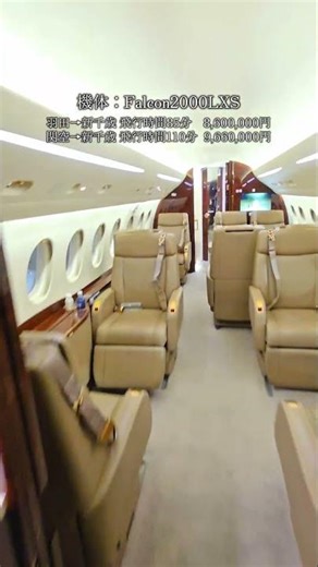 プライベートジェット、機体前へ車で直行。搭乗に掛かる時間はわずか10秒。